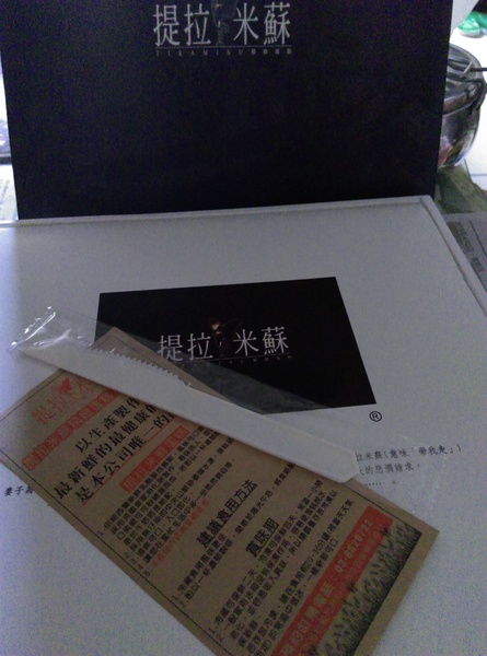 提拉米蘇精緻蛋糕(彰化店)：提拉米蘇精緻蛋糕 精緻美味評價的高級享受