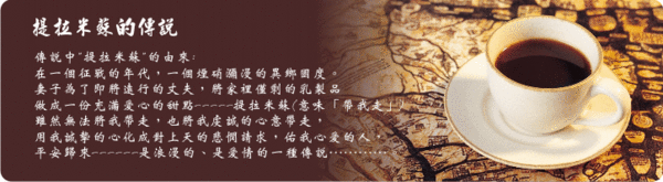 提拉米蘇精緻蛋糕(彰化店)：提拉米蘇精緻蛋糕 精緻美味評價的高級享受