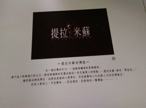 提拉米蘇精緻蛋糕(彰化店)：提拉米蘇精緻蛋糕 精緻美味評價的高級享受