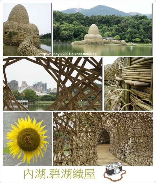 碧湖公園:台北。內湖新亮點【碧湖織屋】