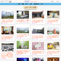 yoyo & 小強的旅遊牆