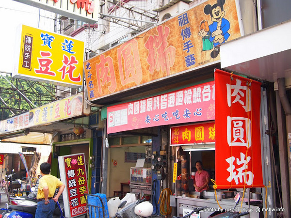 肉圓瑞:【食記】彰化肉圓瑞@北斗 : 皮薄夠味,咬起來頗Q!媽祖廟口的好滋味