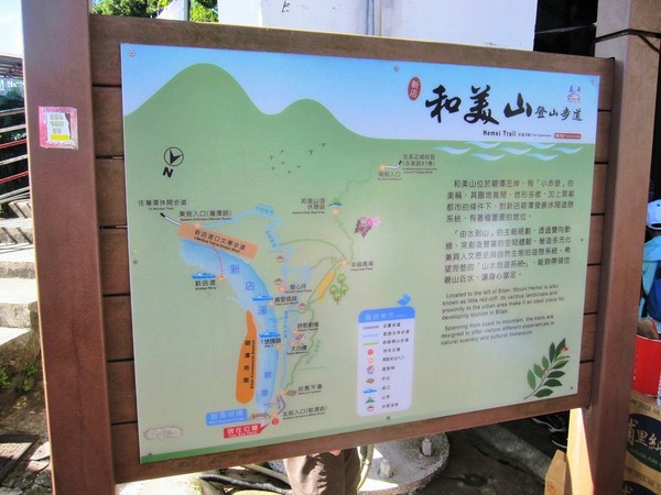 碧潭:新店碧潭 - 和美山步道:輕鬆賞景步道