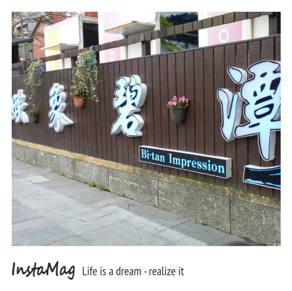 碧潭:充滿異國情調歐式公仔與3D立體彩繪❤讓碧潭變得浪漫了起來❤