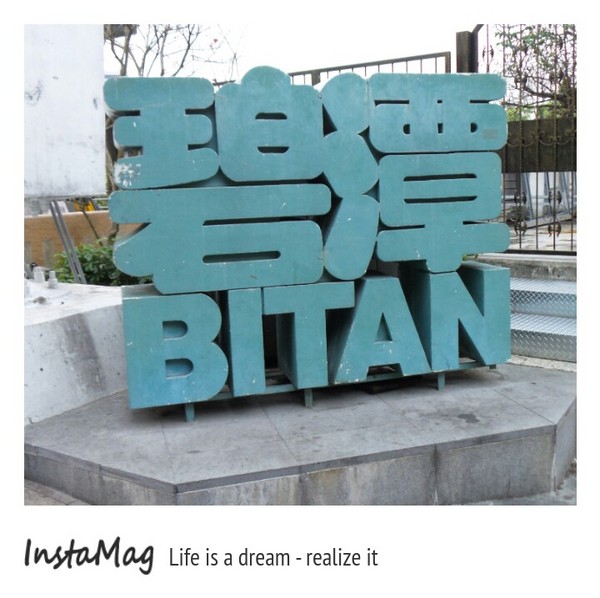 碧潭:充滿異國情調歐式公仔與3D立體彩繪❤讓碧潭變得浪漫了起來❤