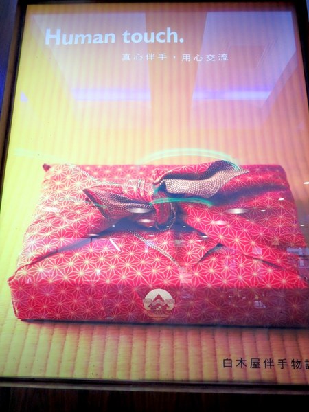 白木屋品牌文化館:除了吃還能欣賞的漂亮蛋糕【桃園/白木屋品牌文化館】