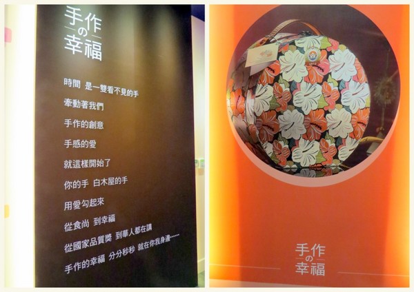 白木屋品牌文化館:除了吃還能欣賞的漂亮蛋糕【桃園/白木屋品牌文化館】