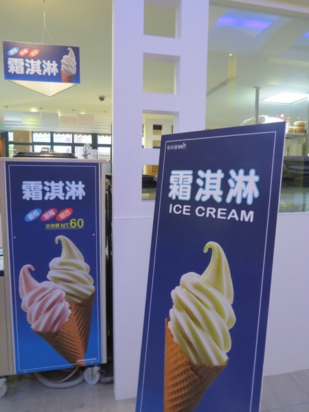 白木屋品牌文化館:除了吃還能欣賞的漂亮蛋糕【桃園/白木屋品牌文化館】