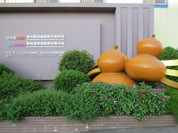 白木屋品牌文化館:除了吃還能欣賞的漂亮蛋糕【桃園/白木屋品牌文化館】