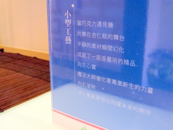 白木屋品牌文化館:除了吃還能欣賞的漂亮蛋糕【桃園/白木屋品牌文化館】