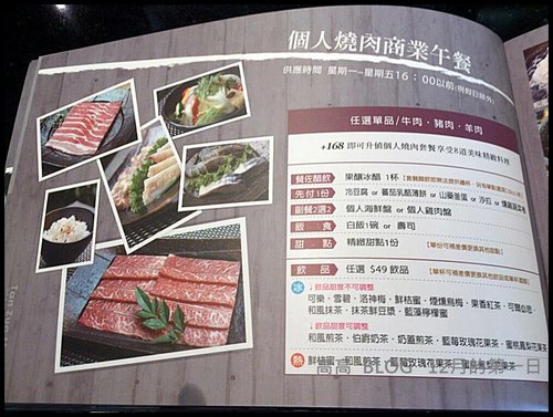 碳佐麻里(美術館旗艦店)：[高雄] 碳佐麻里精品燒肉。個人燒肉商業午餐