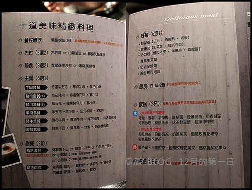 碳佐麻里(美術館旗艦店)：[高雄] 碳佐麻里精品燒肉（美術館旗艦店）