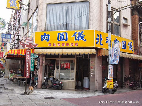 肉圓儀:【食記】彰化肉圓儀@北斗 : 肉燥取代肉,再搭配甜甜醬汁…林書豪指定店??阿災!