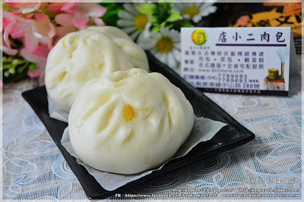 店小二食品行：【彰化】鹿港鎮。店小二肉包．饅頭《香菇竹筍鮮肉包 桂圓黑糖饅頭 鹿港名產鹹蛋糕…》