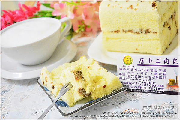 店小二食品行：【彰化】鹿港鎮。店小二肉包．饅頭《香菇竹筍鮮肉包 桂圓黑糖饅頭 鹿港名產鹹蛋糕…》