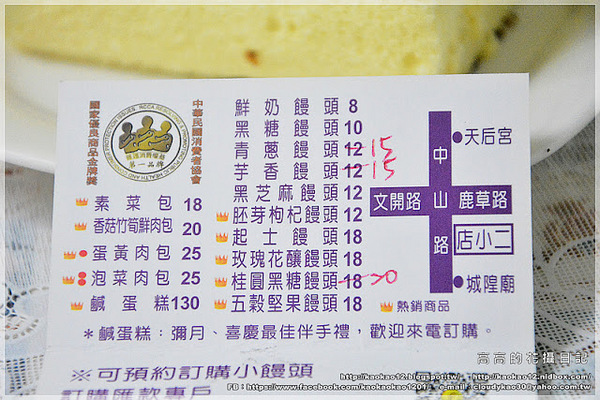 店小二食品行：【彰化】鹿港鎮。店小二肉包．饅頭《香菇竹筍鮮肉包 桂圓黑糖饅頭 鹿港名產鹹蛋糕…》