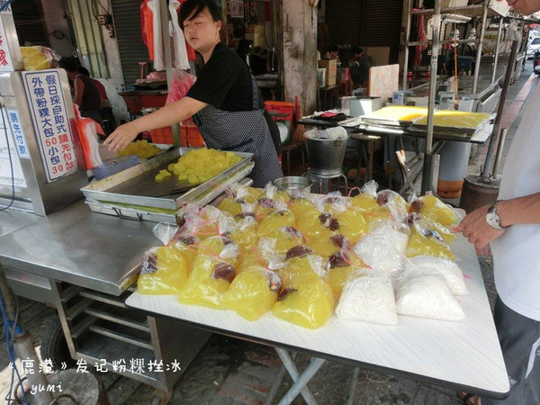 發記傳統冰:【鹿港食記】清涼消暑~喚起兒時記憶的古早味粉粿剉冰@鹿港發記粉粿冰