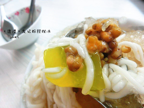 發記傳統冰:【鹿港食記】清涼消暑~喚起兒時記憶的古早味粉粿剉冰@鹿港發記粉粿冰