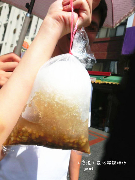 發記傳統冰:【鹿港食記】清涼消暑~喚起兒時記憶的古早味粉粿剉冰@鹿港發記粉粿冰