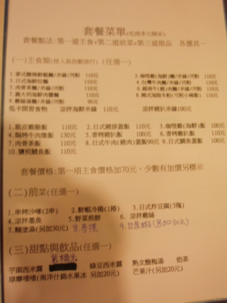 好煮意:口碑卷第一發【好煮意】異國料理~真是好主意.