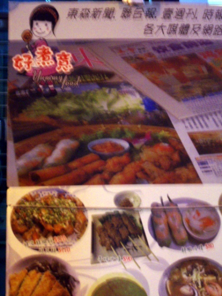 好煮意:口碑卷第一發【好煮意】異國料理~真是好主意.