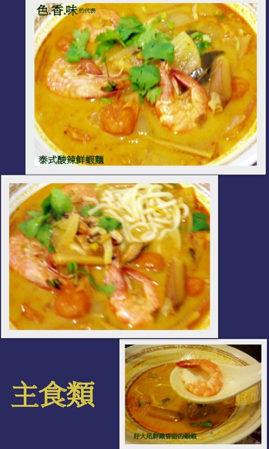 好煮意:口碑卷第一發【好煮意】異國料理~真是好主意.