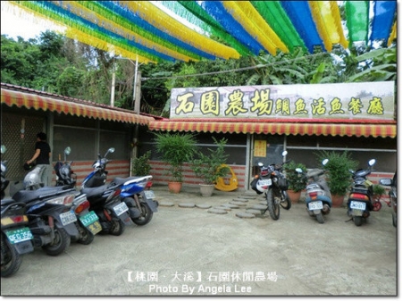 石園農場:【桃園.大溪】多元化的親子同樂天地《石園農場》戲水趣~