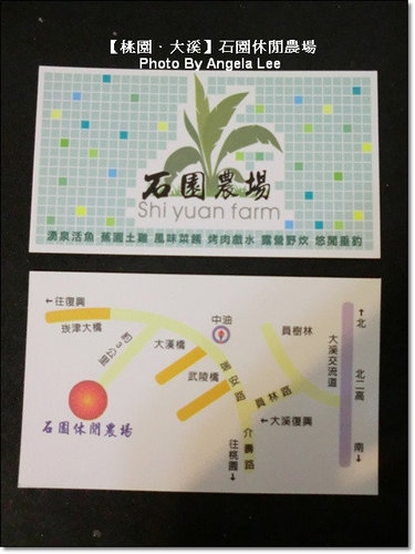 石園農場:【桃園.大溪】多元化的親子同樂天地《石園農場》戲水趣~