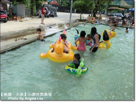 石園農場:【桃園.大溪】多元化的親子同樂天地《石園農場》戲水趣~