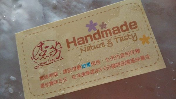 杏芳食品：＊桃園～團購美食 等了一個月！杏芳食品乳酪球＊