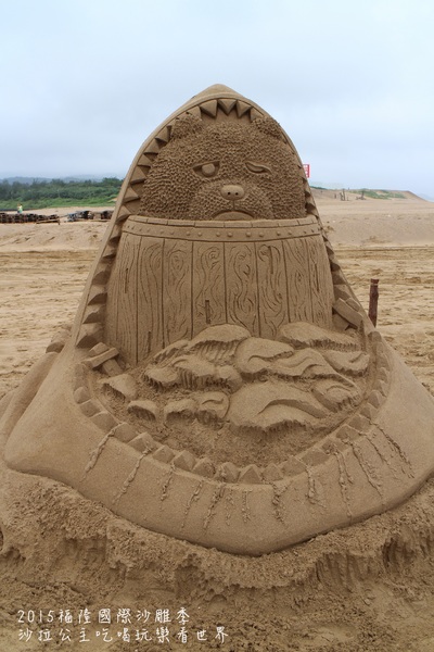 2015福隆國際沙雕季:線上看‧東北角『2015福隆國際沙雕藝術季』玩具聯合國/西洋棋/積木/泰迪熊/布袋戲/遙控汽車