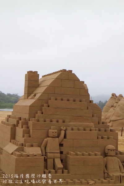 2015福隆國際沙雕季:線上看‧東北角『2015福隆國際沙雕藝術季』玩具聯合國/西洋棋/積木/泰迪熊/布袋戲/遙控汽車