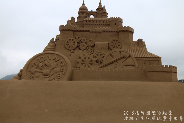2015福隆國際沙雕季:線上看‧東北角『2015福隆國際沙雕藝術季』玩具聯合國/西洋棋/積木/泰迪熊/布袋戲/遙控汽車