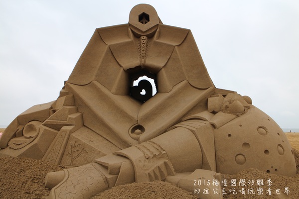 2015福隆國際沙雕季:線上看‧東北角『2015福隆國際沙雕藝術季』玩具聯合國/西洋棋/積木/泰迪熊/布袋戲/遙控汽車