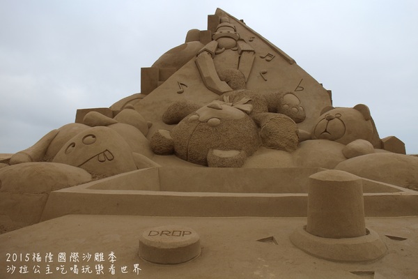 2015福隆國際沙雕季:線上看‧東北角『2015福隆國際沙雕藝術季』玩具聯合國/西洋棋/積木/泰迪熊/布袋戲/遙控汽車