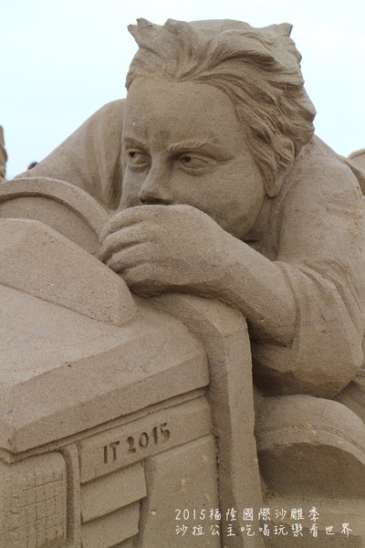 2015福隆國際沙雕季:線上看‧東北角『2015福隆國際沙雕藝術季』玩具聯合國/西洋棋/積木/泰迪熊/布袋戲/遙控汽車