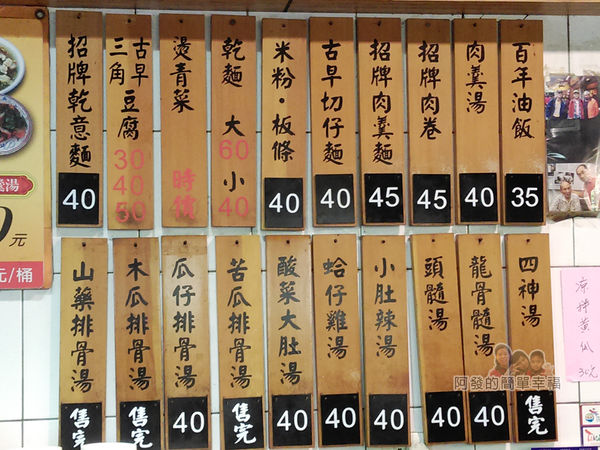 游記百年油飯04-價目表