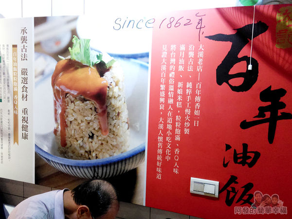 游記百年油飯05-店家介紹