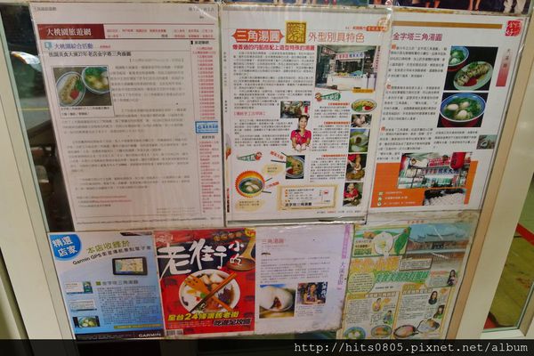 金字塔三角湯圓：大溪-回味無窮的古早味.金字塔三角湯圓