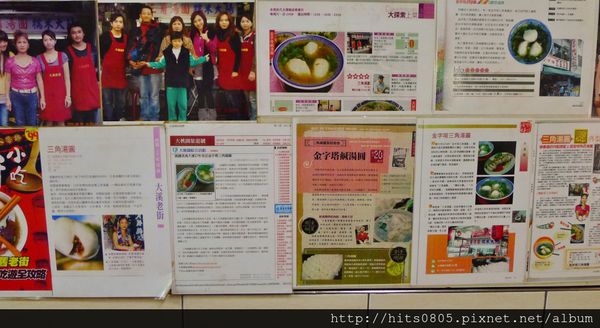 金字塔三角湯圓：大溪-回味無窮的古早味.金字塔三角湯圓