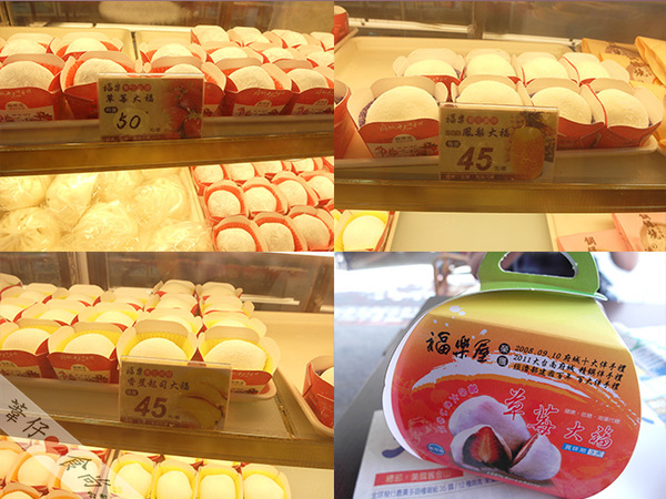 福樂屋：吃過夏日的大福？包芒果的大福挑戰新味覺!!!!