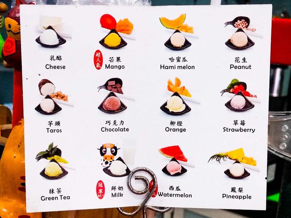 【桃園冰店】貓屋冰館-跟你玩躲貓貓,找得到才吃得到的極品冰霜.純手工冰霜/巷弄隱藏美食/桃園龜山美食小吃