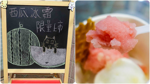 【桃園冰店】貓屋冰館-跟你玩躲貓貓,找得到才吃得到的極品冰霜.純手工冰霜/巷弄隱藏美食/桃園龜山美食小吃