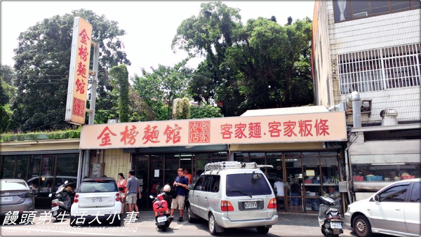 金榜麵食館：【食記／苗栗】吃了會上榜的麵♪♪金榜麵食館♪♪