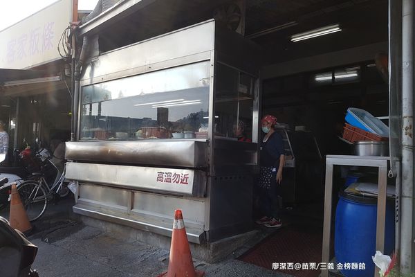 【苗栗/三義】金榜麵館