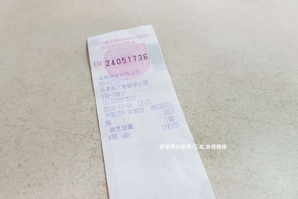 【苗栗/三義】金榜麵館