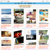 香香公主趴趴GO的旅遊牆