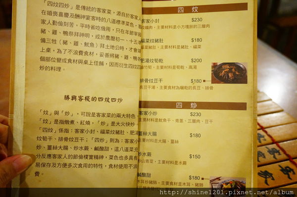 【苗栗美食餐廳】勝興客棧 三義特色美食餐廳景點推薦