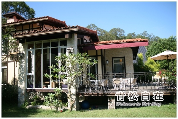 青松自在:※苗栗。【青松自在】