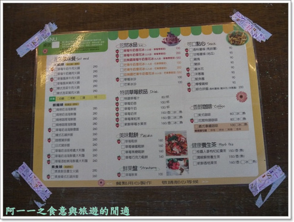 花間集:苗栗 大湖酒莊 草莓香腸&花間集 草莓奶昔~春日採草莓去